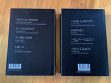 THE EGYPTIAN BOOK OF GATES / THE EGYPTIAN AMDUAT (2 Vols.) - Ed. Erik Hornung (2014)
